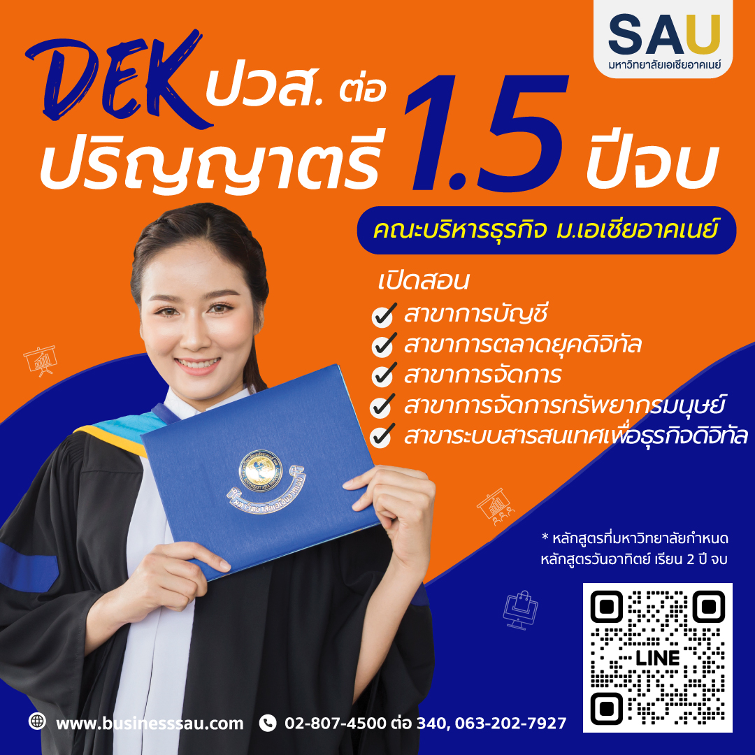 ปวส-1.5-ปี--67 ปวส-1.5-ปี--67