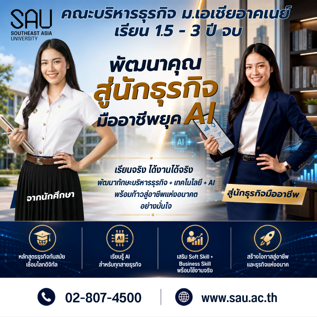 @sau.university (5)