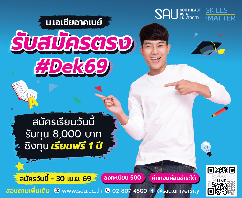 Artboard 3เมย Artboard 3เมย