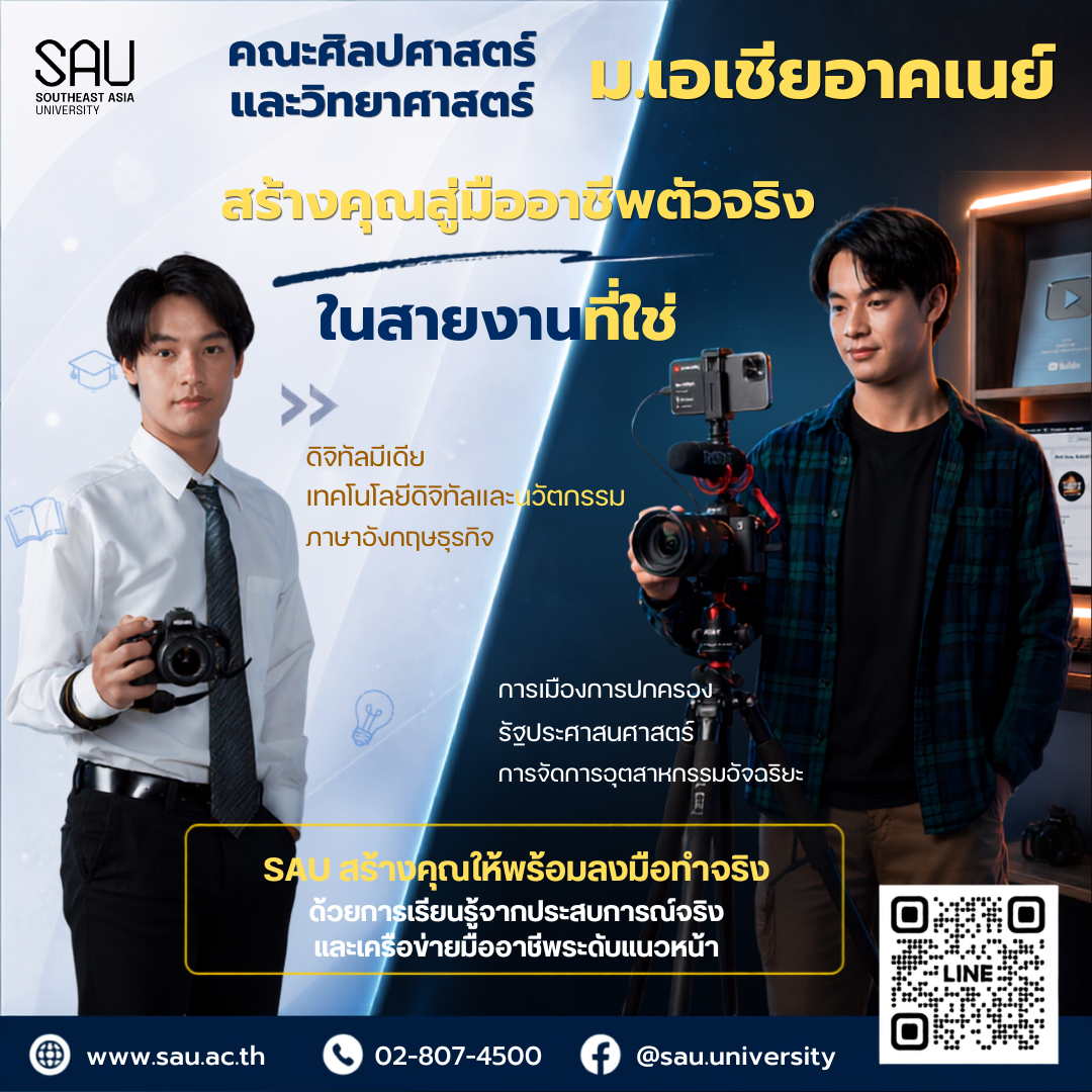 @sau.university (6)