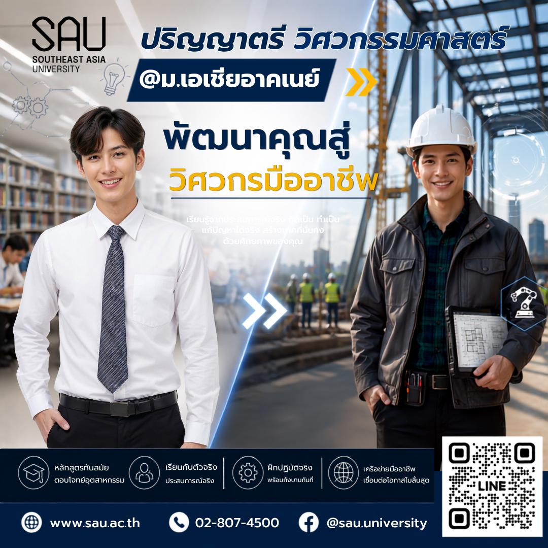 @sau.university